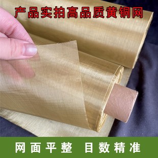 黄铜网20200目防静s电铜丝网布铜网纱油漆过滤超细铜网屏蔽铜网