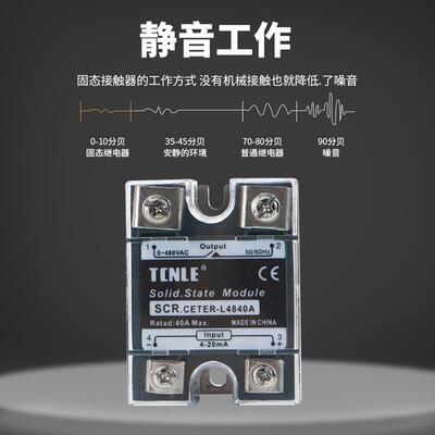 诚亿泰4-20MA模拟量输入固态器继电SCR-40LA 25LA-HCETR-L484模0A