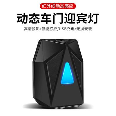 车门迎宾灯卡通动态投影充电氛围灯免接线智能感应镭射照地灯装饰