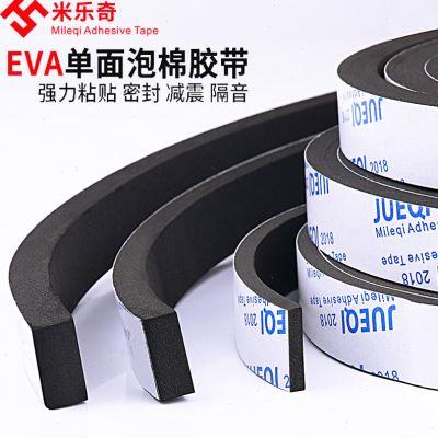 幕墙门窗缝隙填缝密m封条加厚缓冲海绵泡沫防撞条EVA自粘单面胶贴