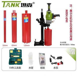 坦克 水钻机大功率空调钻孔机钢筋混凝土管道工程 TANK 坦克台式