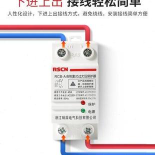 过欠压保护器220V三相4P过压欠压稳压复位延时保护 瑞深家用自复式