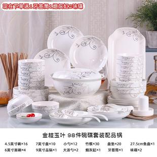 98件碗碟套装 餐具 家用面碗盘子大号汤碗创意组合10人用碗 中式