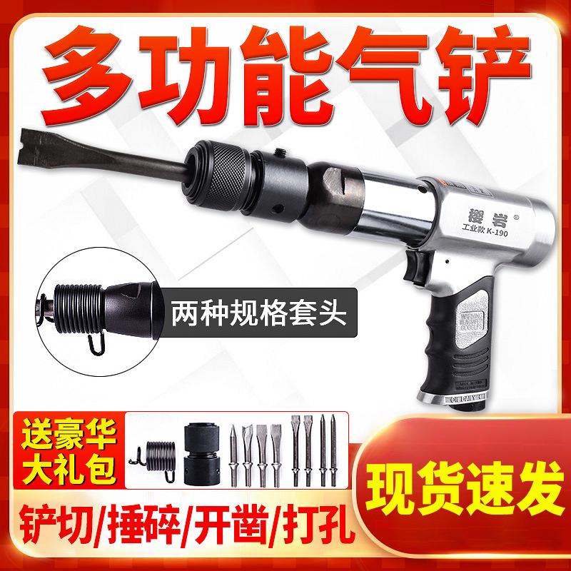 气铲气动工具气动铲风铲铲刀气锤冲击撞锤气镐气锤敲击振动