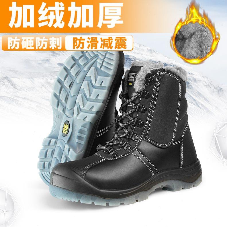 劳保鞋靴男保暖加绒轻便防砸防刺穿防静电工作鞋防冻防寒安全鞋靴