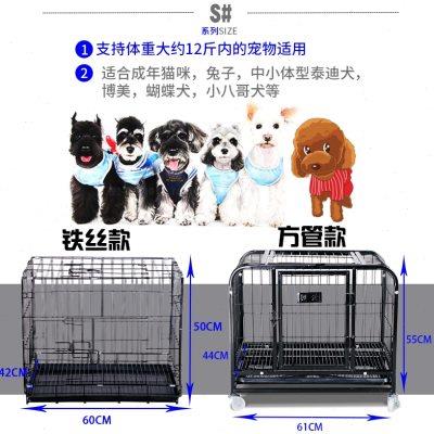 狗笼子小型犬中型大型犬室内狗笼子带厕所泰迪金毛狗笼猫笼子兔笼