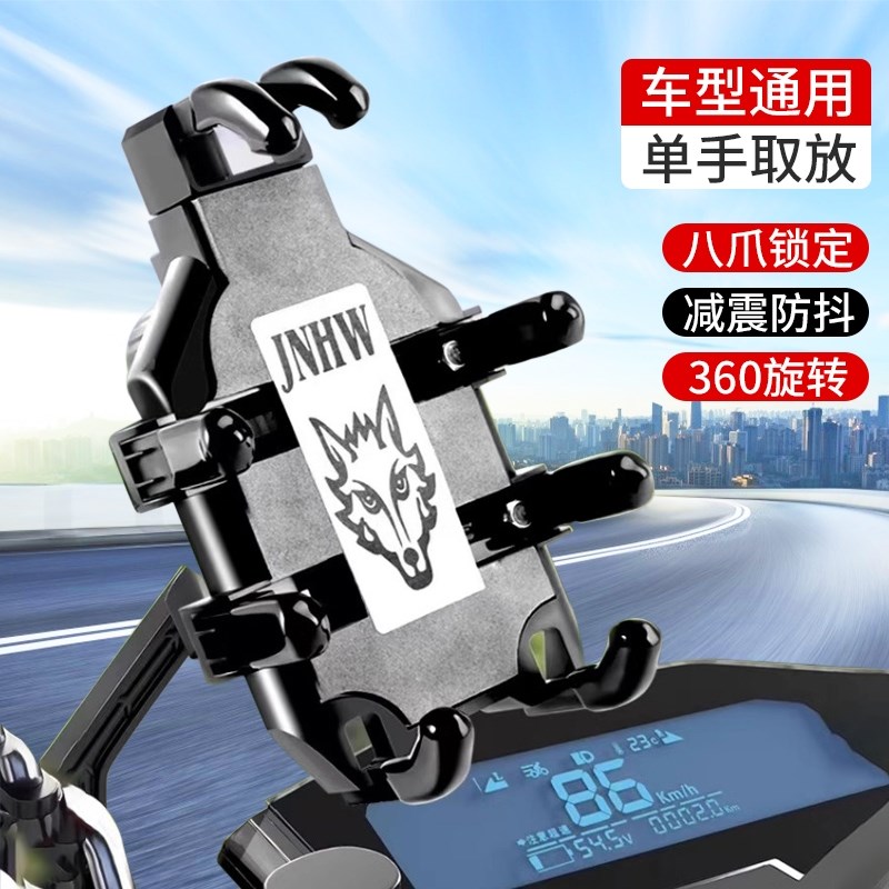 手机导航支架摩托车自行车电动车防震防抖八爪支架防Z水外卖骑行