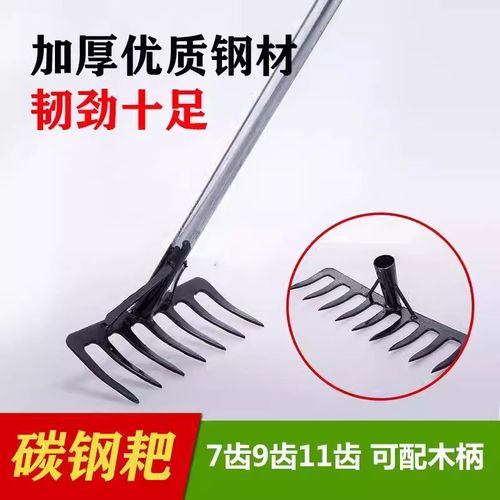 九齿钉耙农具铁耙子搂草扒草落叶耙园艺翻地松土农用工具除草神器