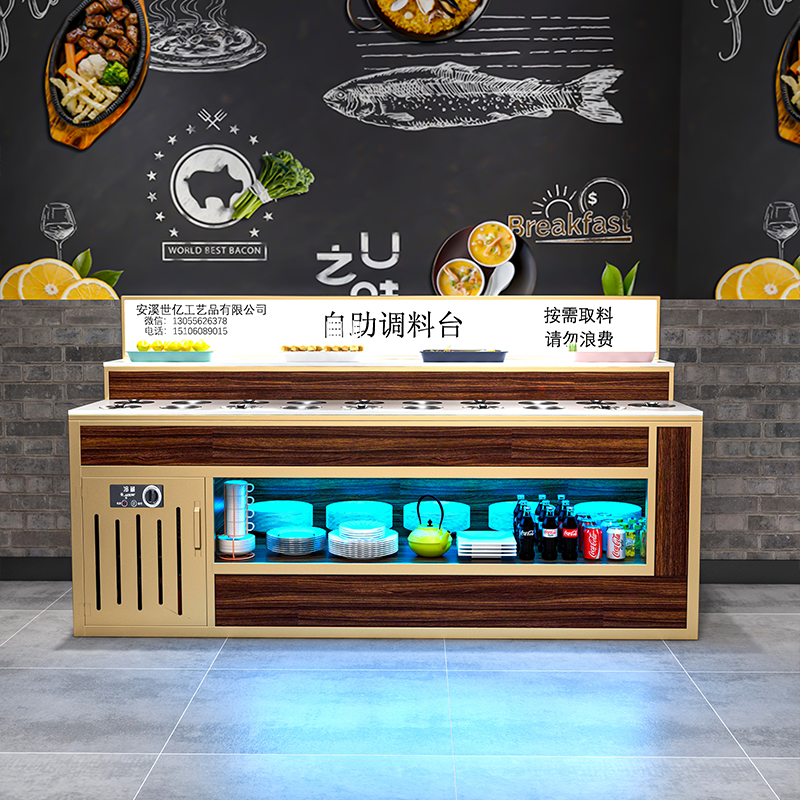 火锅店调料台串串k香小料台蘸料台商用冷藏保鲜展示柜海底捞酱料