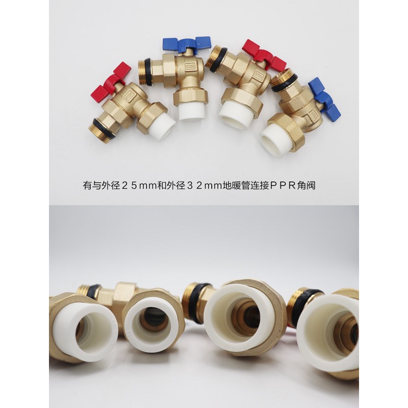 地暖分水器专用外丝角阀进回水PPR25 32全铜球阀家装地热套阀总阀