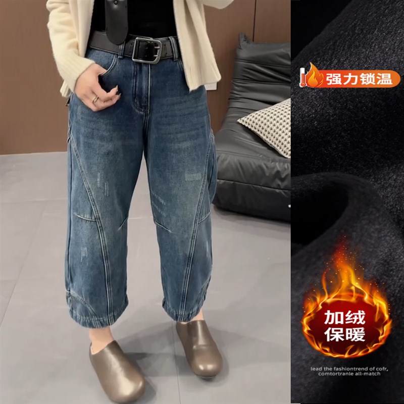 蓝色时尚设计感阔k腿牛仔裤2024秋冬新款加绒高腰显瘦八分哈伦裤