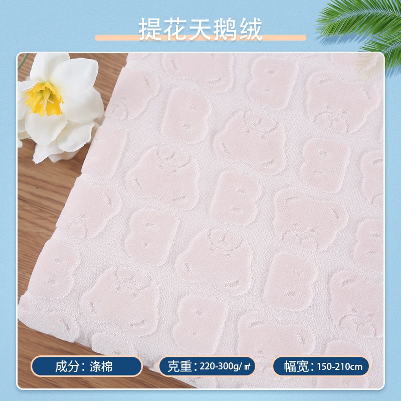 涤棉提花天鹅绒纬编针织面料 秋冬抱枕靠垫绒布布料 厂家供应