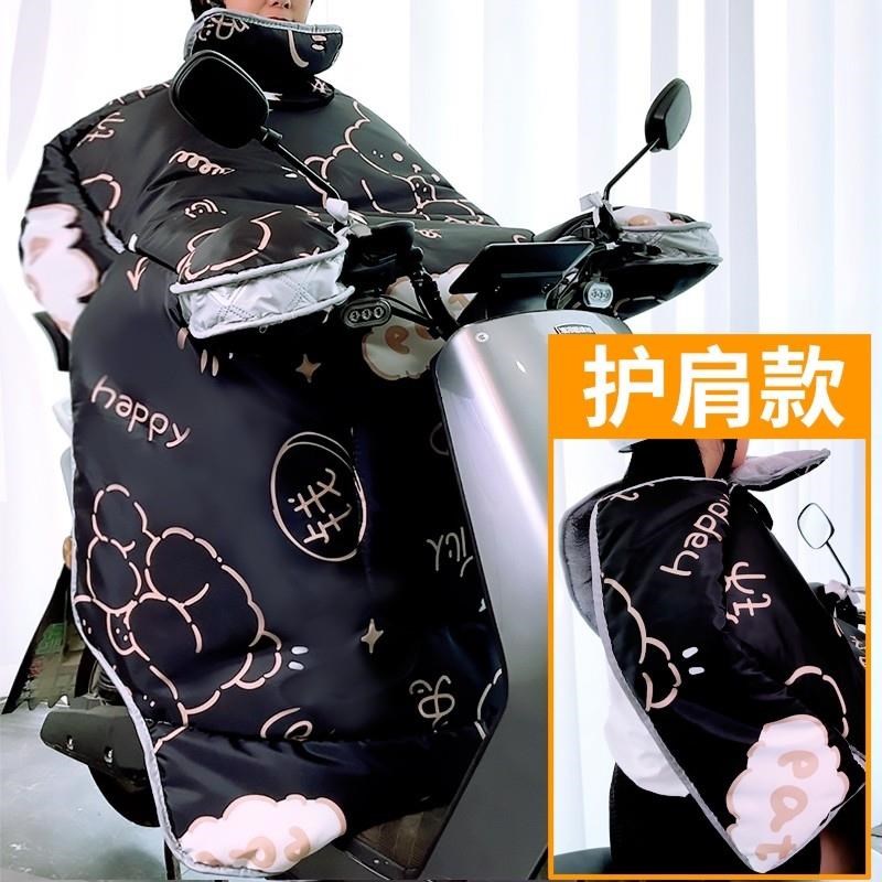 神奇牛牛挡风被升级护肩冬季电动摩F托车防水防风罩骑行加绒加厚