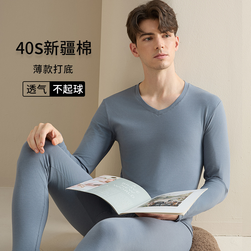 纯棉秋衣秋裤套装男o薄款V领衬衣衬裤青年男士保暖内衣打底棉毛衫