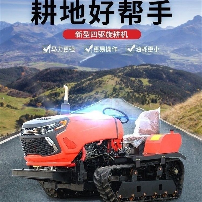 履带式旋耕机履带水田旋耕机多功能履带旋耕机田园管理设备