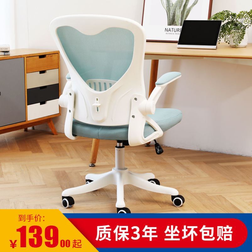 家用电脑椅办公网布转椅学生职员椅书房书桌N椅子升降儿童学习椅