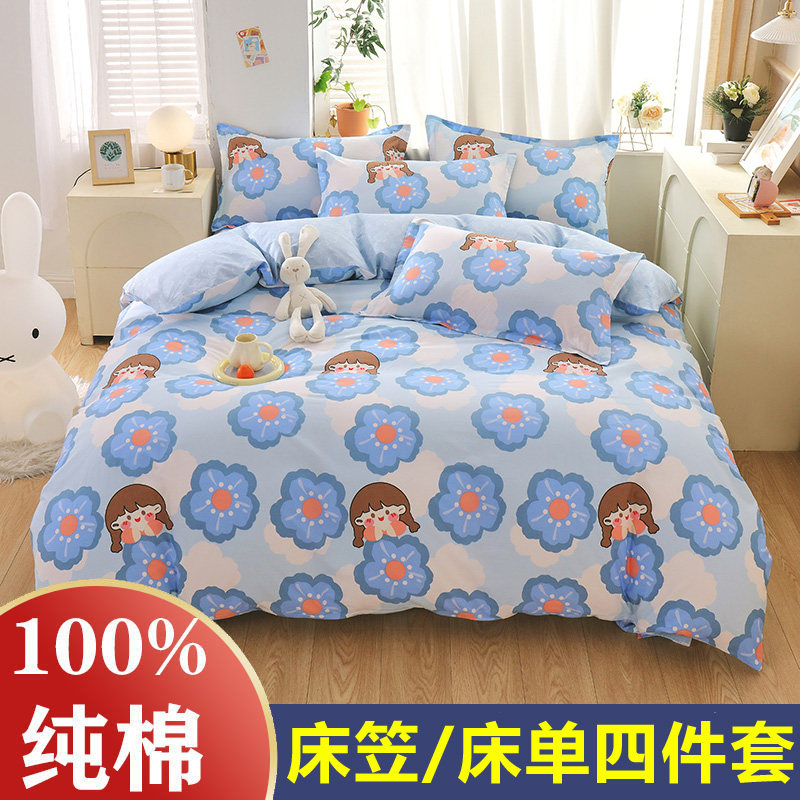 1米8x2米床上四件套纯q棉全棉180x200被套一米八乘两米床笠6x7被