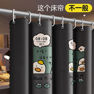 大学生宿舍遮光床帘大学寝室上下A铺帘子围帘上铺窗帘卧铺床遮挡