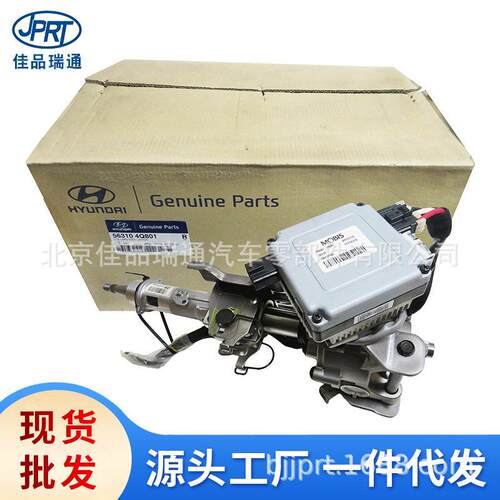 适用于现起亚汽车配件方向机管柱总成56310-4Q80156300-4Q801