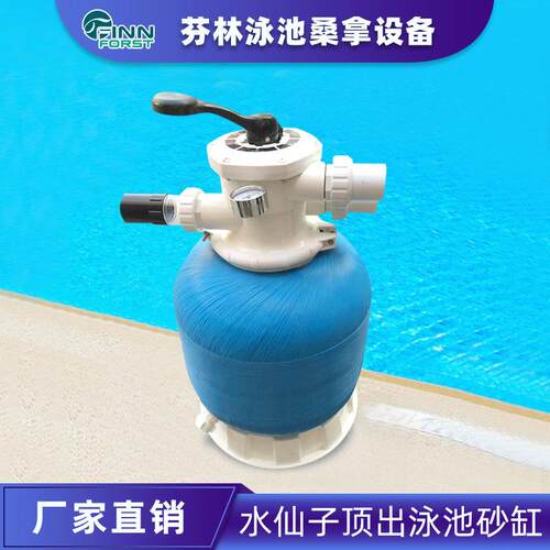 游泳池设备沙缸过滤器顶出砂缸浴池过滤循环净化器跨境
