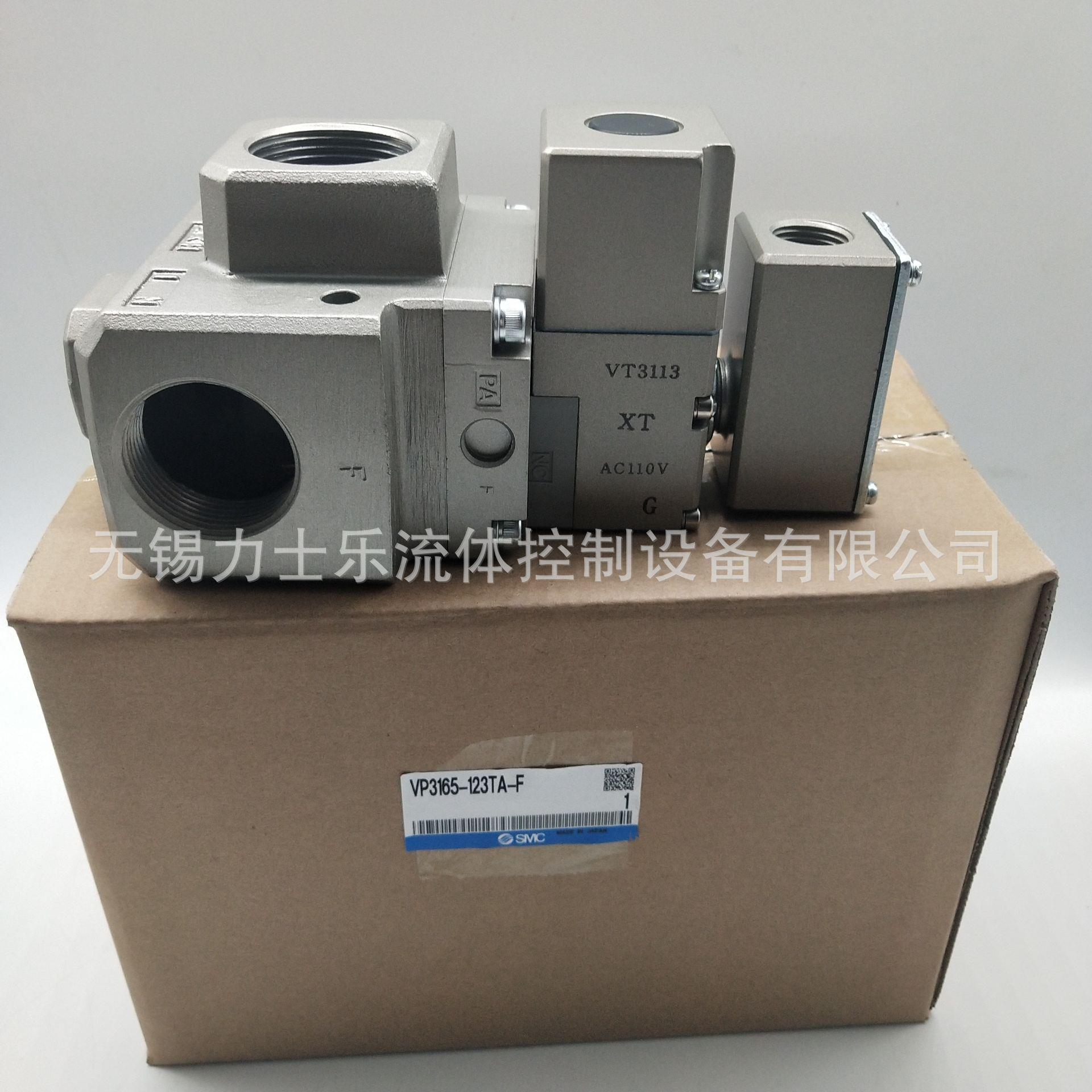 SMC电磁阀VP3185V-205DA1 VP3185V-205DZA1 VP3185V-205GA1