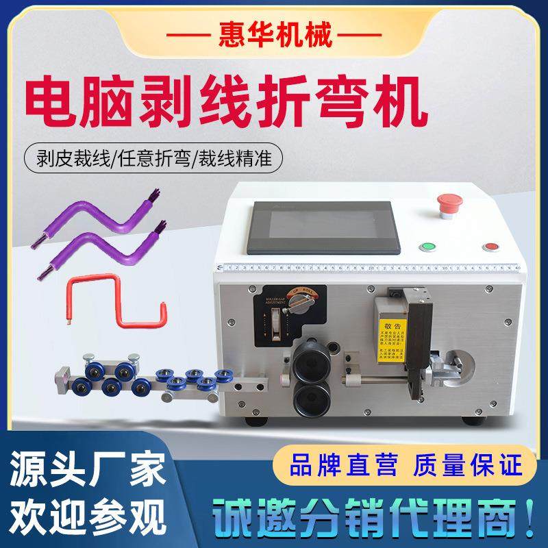 全自动电脑剥线折弯机电线材硬线剥皮裁线机BVR电缆下线折弯线机,五金/工具,剥线机,淘宝优惠券,粉丝福利购,淘宝优惠卷