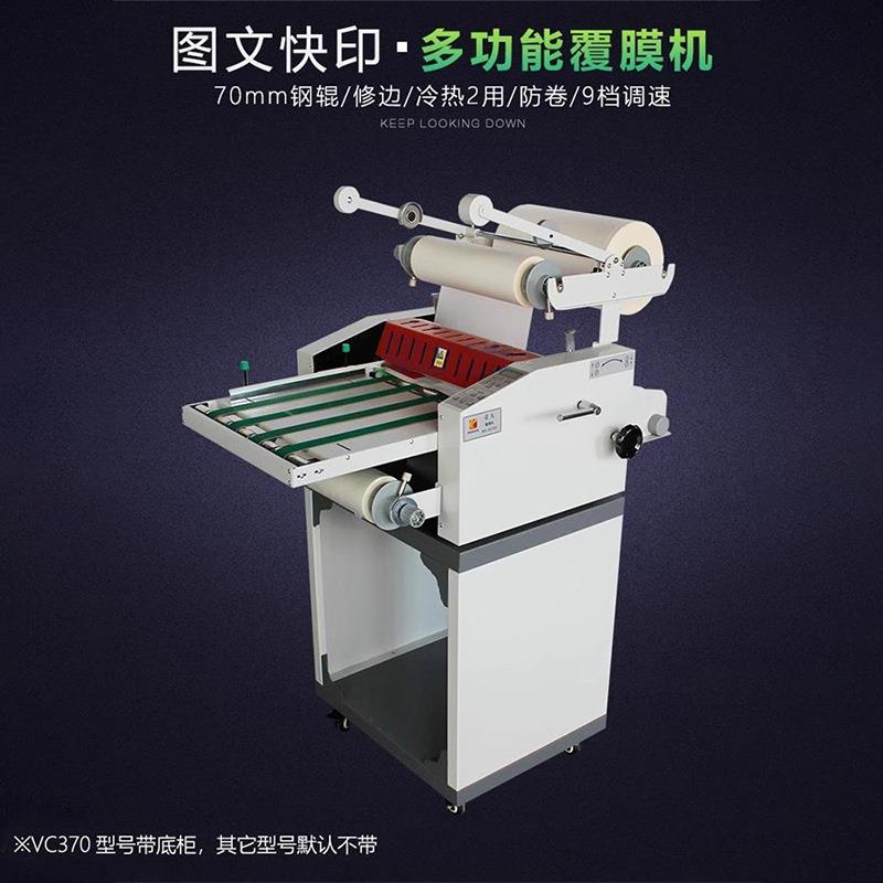 荣大正品A热覆膜机VC70过膜贴膜机图文钢辊防卷自动收纸修边