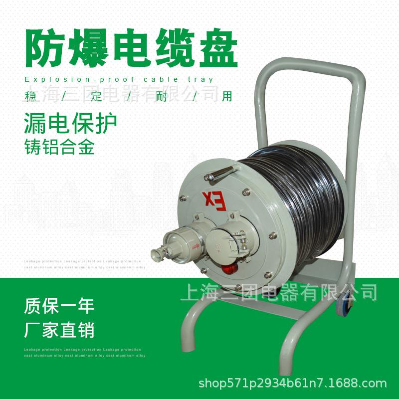 3*2.5防爆移动电缆盘电线卷盘绕线轴户外防爆手提式线缆盘30/50米
