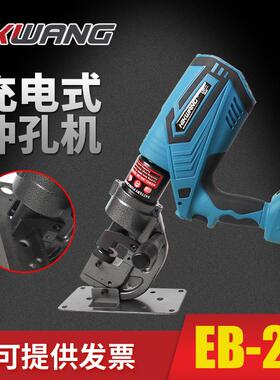 充电式电动液压冲孔机EB-20铁板角铁铜铝排6mm开孔锂电液压