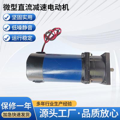 J-ZYT-PX系列微型直流减速电动机J110ZYT-PX四级有刷直流减速电机