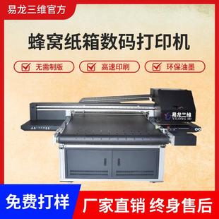 创业数码纸箱打印机牛皮纸包装箱logo彩印设备瓦楞纸板高速印刷机