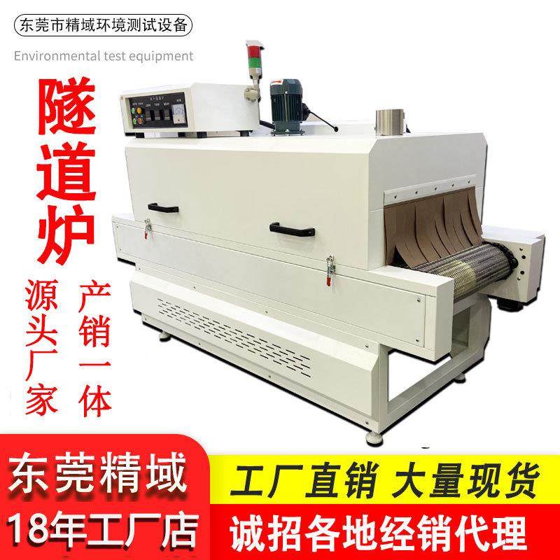 复合新材料烘干炉新能源锂电池行业连续式喷胶隧道炉烘干线,五金/工具,干燥箱,淘宝优惠券,粉丝福利购,淘宝优惠卷