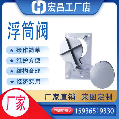 不锈钢浮筒阀自调试截污浮筒阀厂家不锈钢限流器限流阀