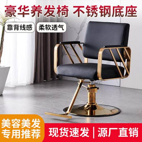 2023新款发廊理发椅美发椅轻奢理发店专用椅子美发理发升降椅