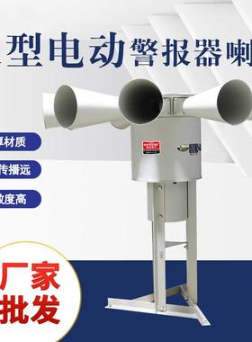 户外大功率防空警报器ST-ST10B防汛矿山爆破人防电动报警器