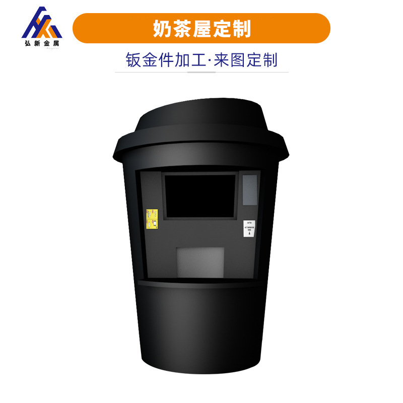 钣金件机柜机箱 共享奶茶屋咖啡店外壳钣金加工 外壳成品加工非标
