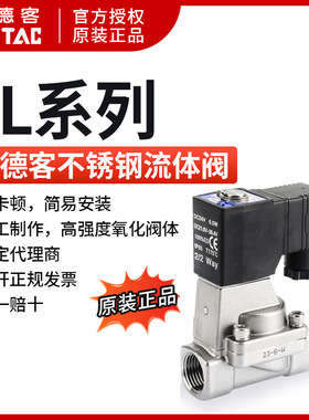 神威气动Snway 二位二通蒸汽电磁阀 2L030-08 2L03008A 2L03008B