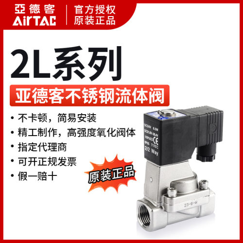 神威气动Snway 二位二通蒸汽电磁阀 2L030-08 2L03008A 2L03008B