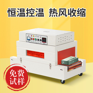 纸盒木盒塑料盒玻璃瓶收缩膜热缩机 BS4020型低台红外线热收缩机