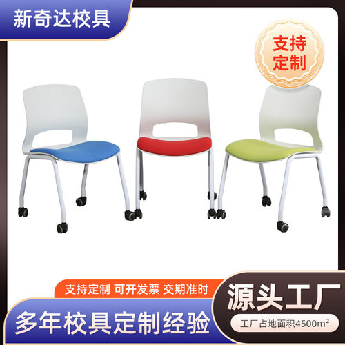 定制办公培训洽谈现代简约休闲钢塑椅椅子底盘转椅人体工学椅椅类
