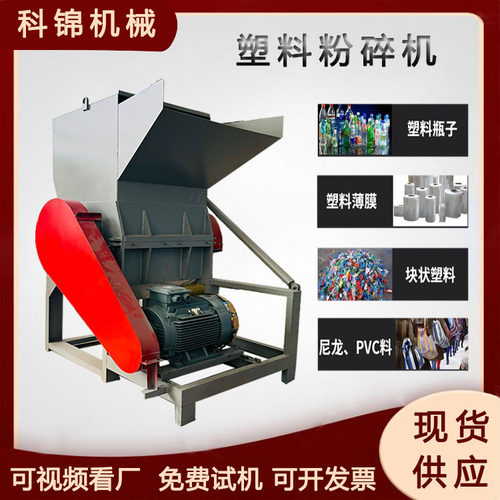 废旧塑料尼龙布料破碎机PVC材料边框粉碎机矿泉水瓶粉碎设备