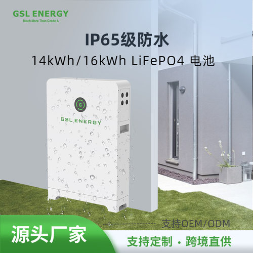 定制51.2V 320ah太阳能光伏储能磷酸铁锂电池16kwh靠墙款锂电池厂