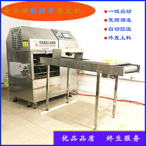 千层煎蛋皮机 全自动蛋皮机 优品160型快捷方便蛋皮机