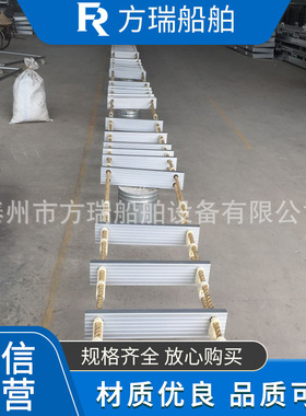 方瑞船舶厂家供应船用232021GS-A型铝合金软 木质登乘软梯