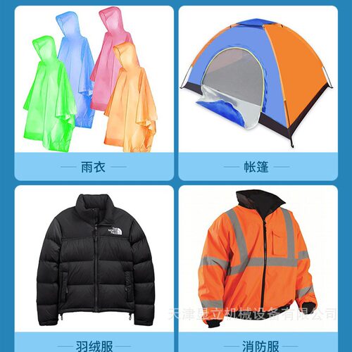 厂家供应热风缝口密封机热风压胶机适用于防护服滑雪服雨衣帐蓬