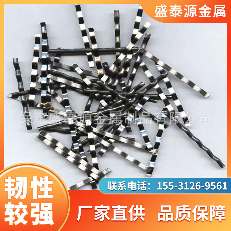 桥梁路面铺装钢纤维桥梁路面伸缩缝冶金钢纤维混凝土钢纤维厂家