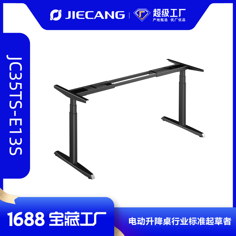 捷昌电动升降桌双电机椭圆管三节桌腿家用升降桌架智能办公桌