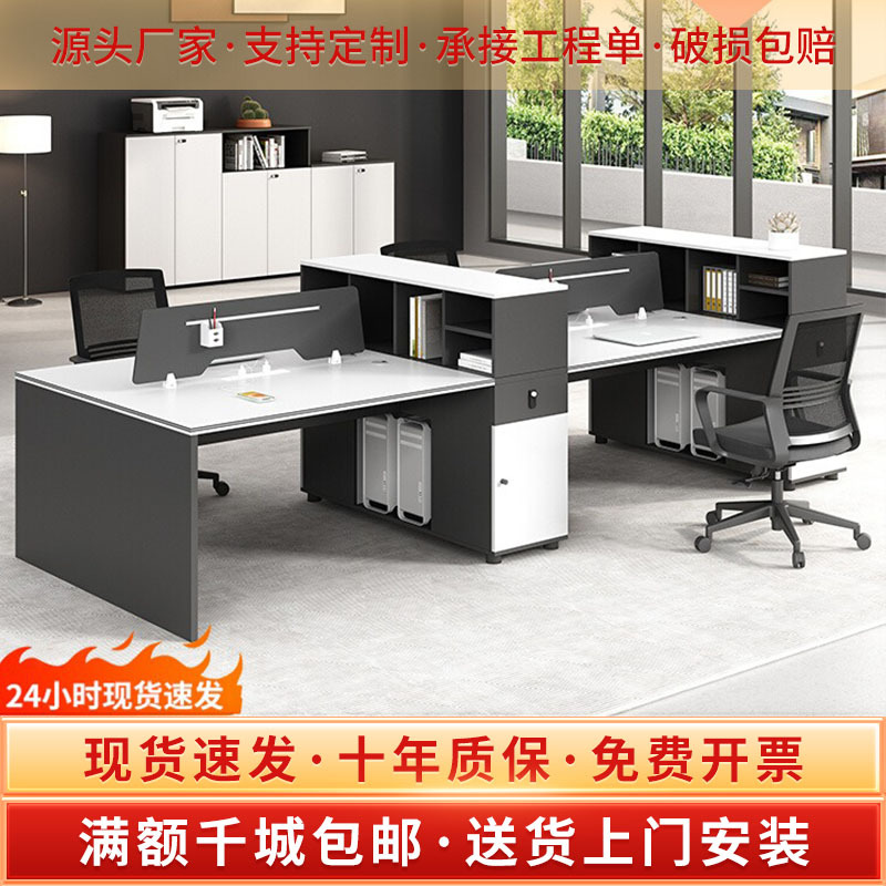 职员办公桌椅组合4/6人位简约现代办公室桌子屏风工位电脑桌卡座