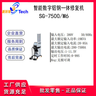 曙光SG-13000汽车双面点焊机SGYC-30铝钢车一体修复机 SG-M6/M8