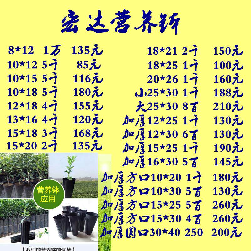 营养钵育苗盆树苗育苗碗细高育苗杯大号塑料加厚营养袋育苗袋塑料